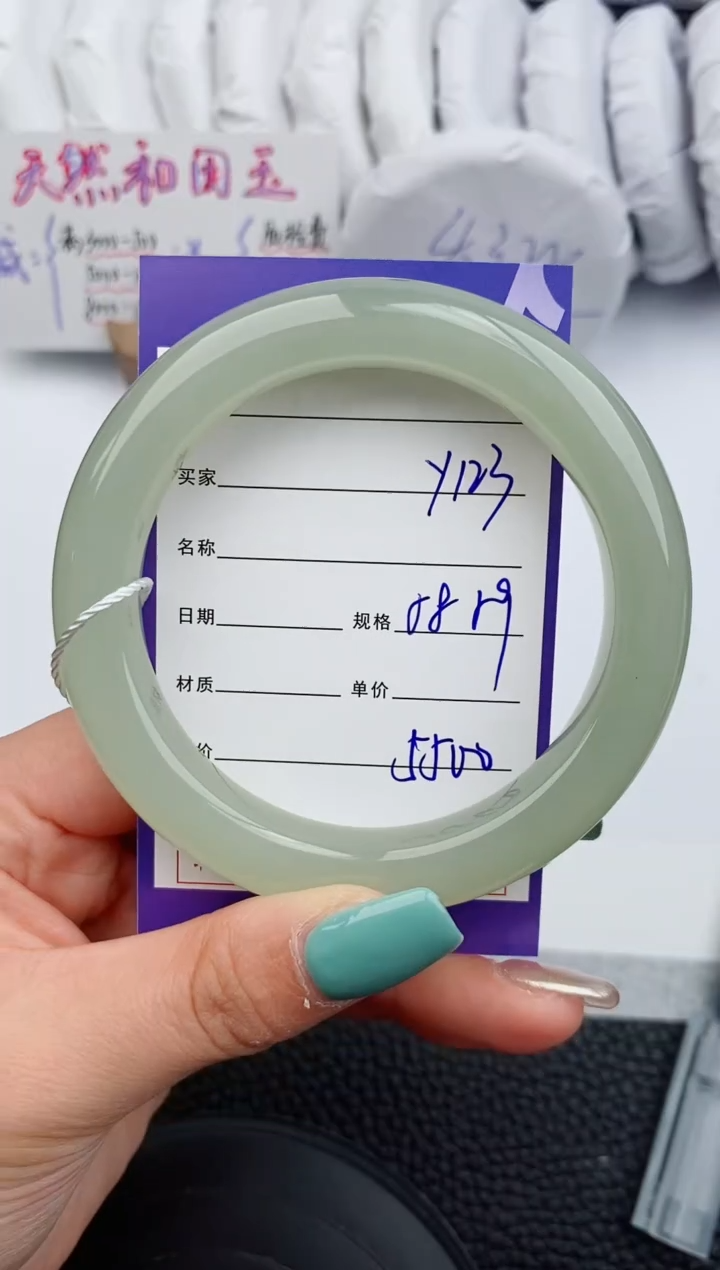 【闪购商品】和田玉手镯未镶嵌123微色差T8