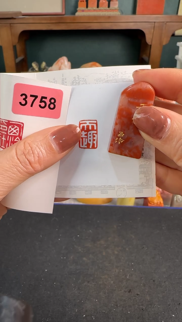 【闪购商品】青田石印石编号编号3758