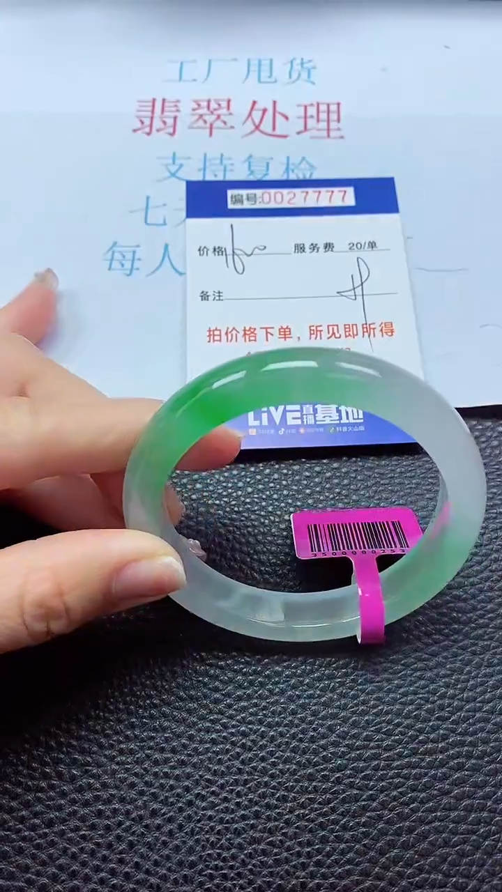【闪购商品】以实物为准0000027777
