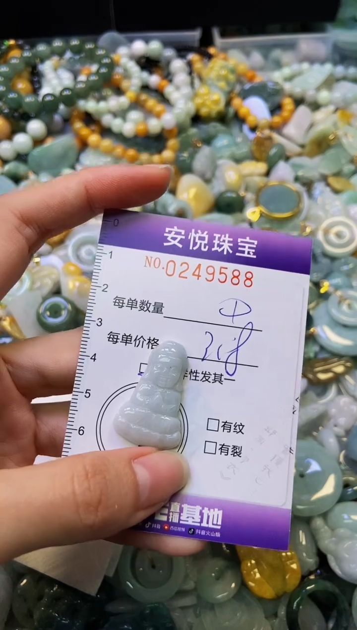 颈饰未镶嵌翡翠闪购0249588