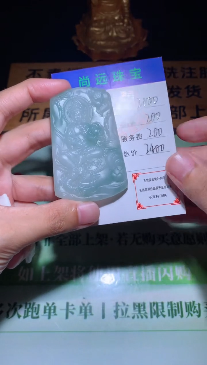 未镶嵌定制翡翠毛货-不退不换