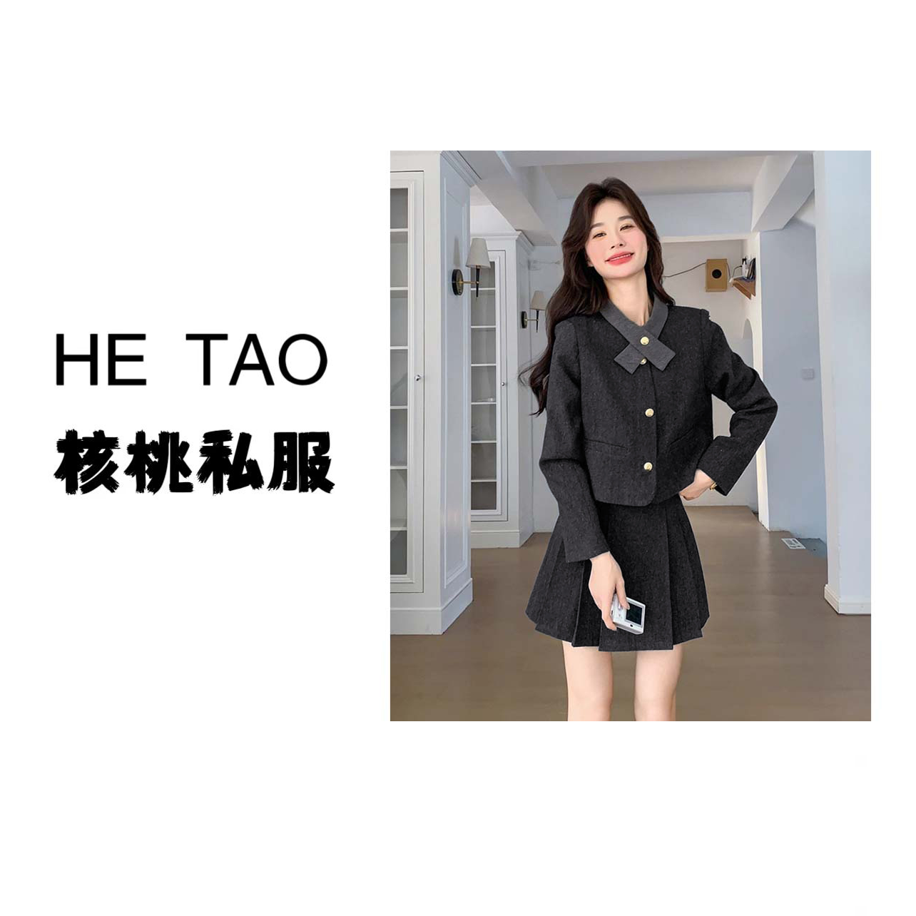 【核桃】【两件套】【有里布】百褶短裙套装春秋小个子ootd穿搭JT0023