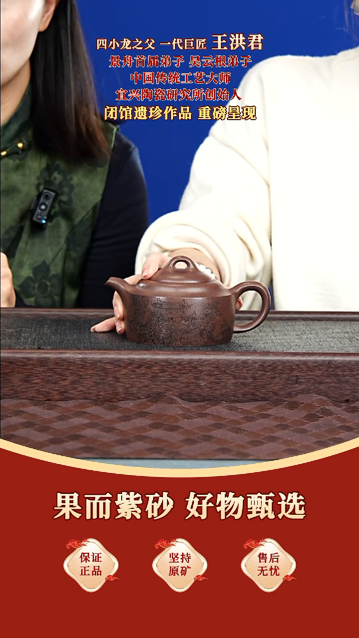 茶壶紫砂82 王洪君 汉君 紫玉金砂 350毫升
