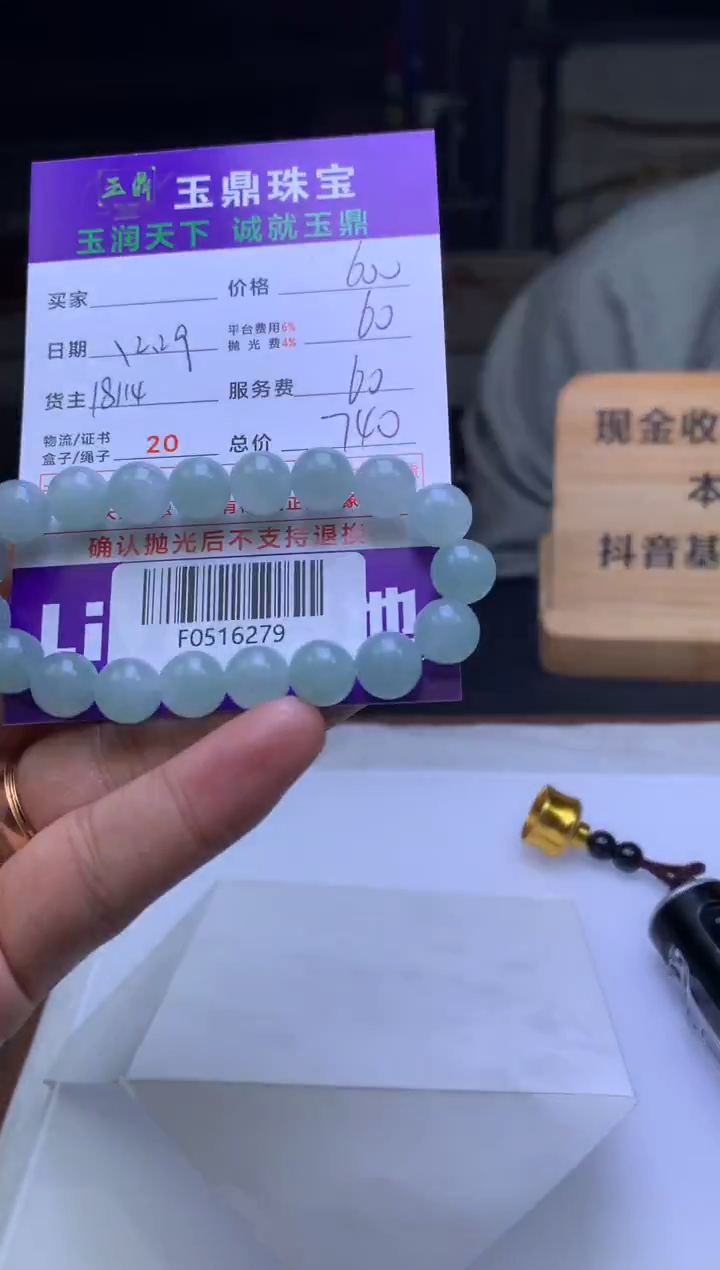 未镶嵌定制翡翠l**7  F0516279