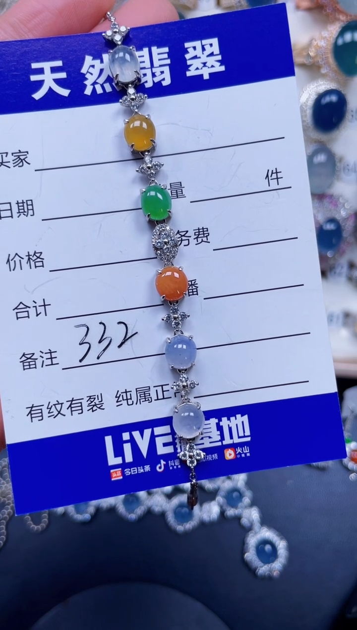 银S925镶嵌手链翡翠332