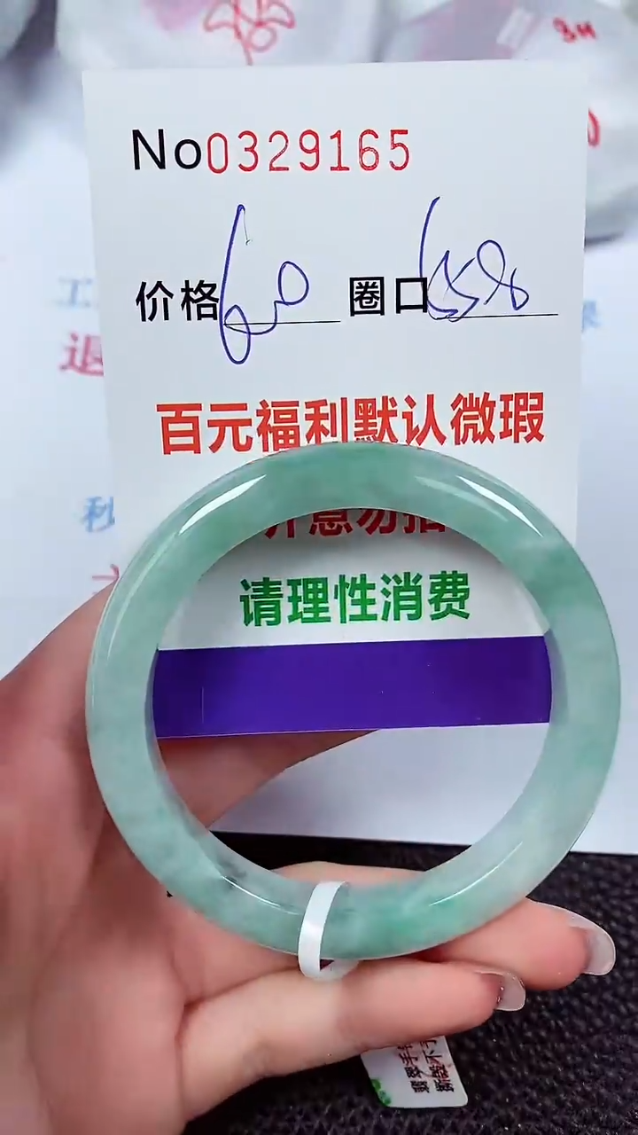 【闪购商品】翡翠手镯未镶嵌00329165