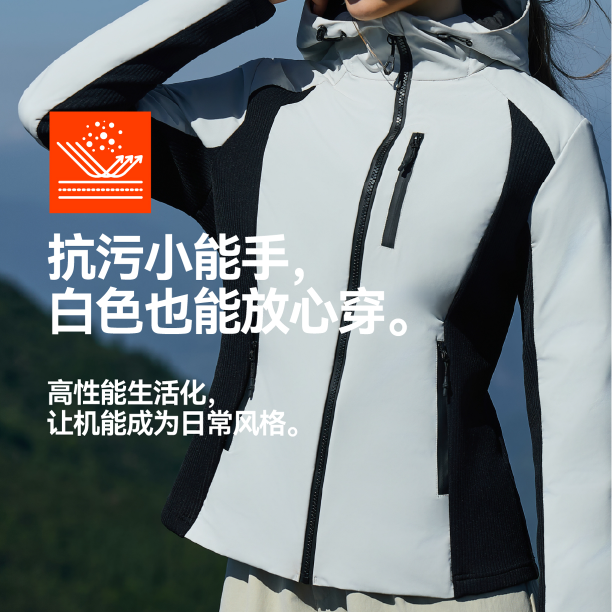 【小妖精】冰盾弹簧腰女士户外冲锋衣562631