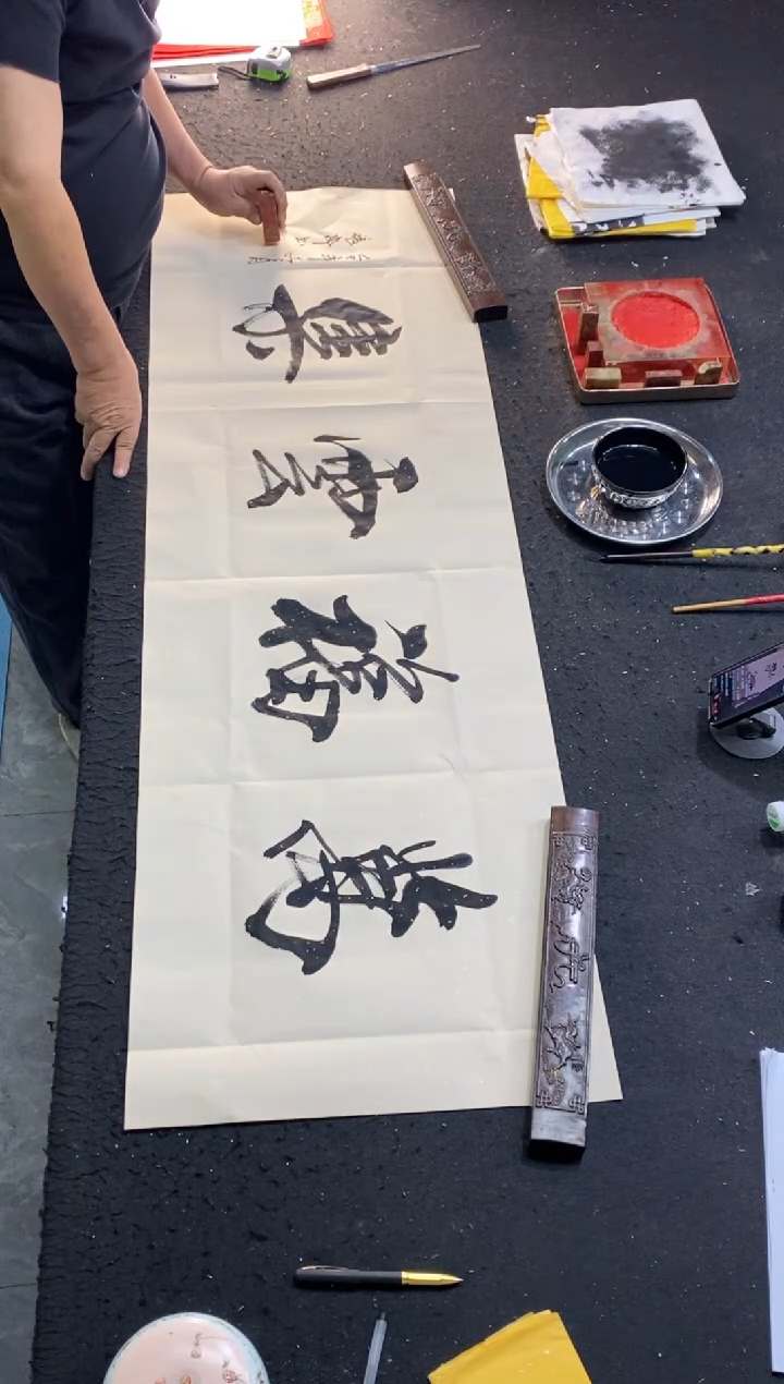 书法（万福云集）150*50