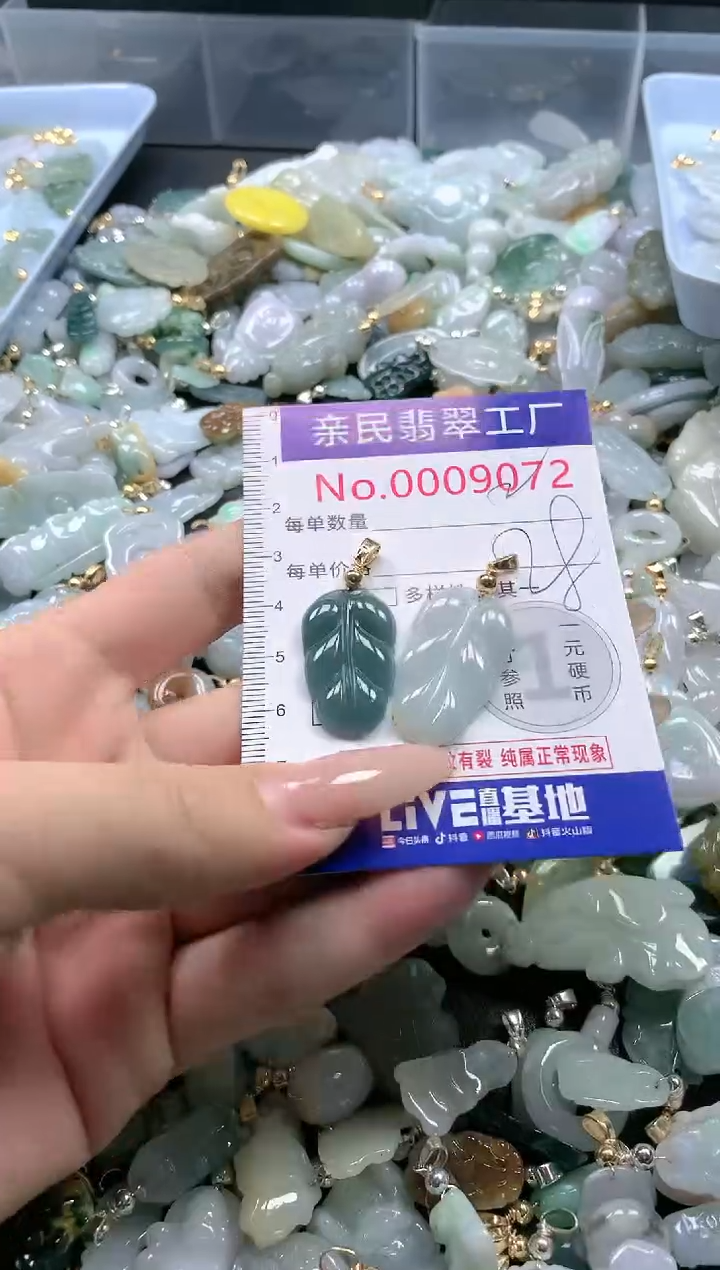 【闪购商品】翡翠吊坠(不含链)未镶嵌9072