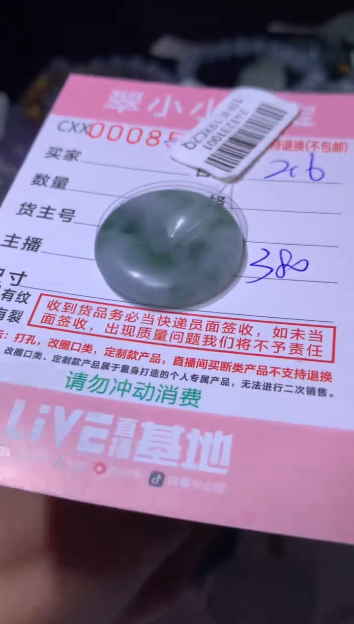 【闪购商品】定制翡翠未镶嵌MJX022191