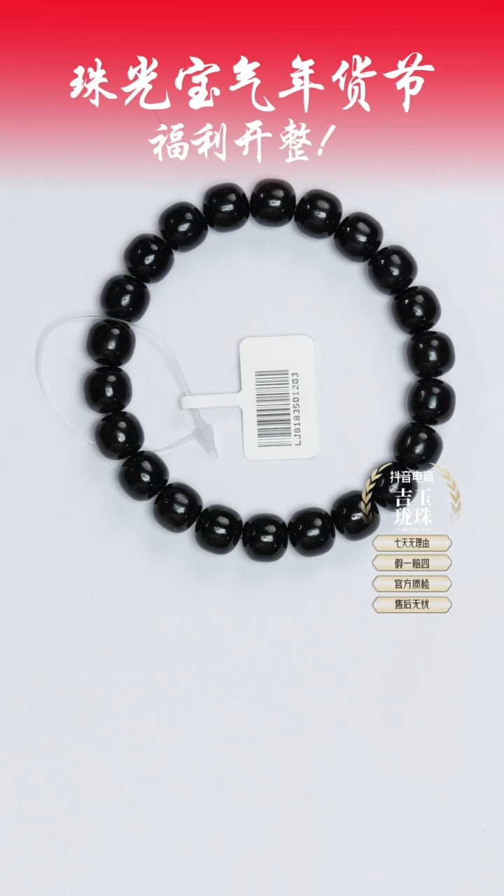 【闪购商品】和田玉手串未镶嵌凯哥推荐和田玉青海黑青手串9x10mm