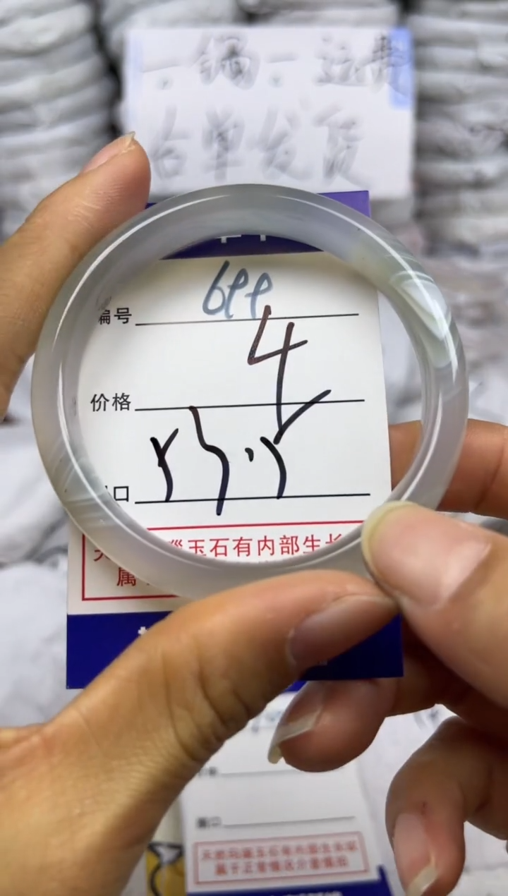 手镯玛瑙/玉髓未镶嵌699