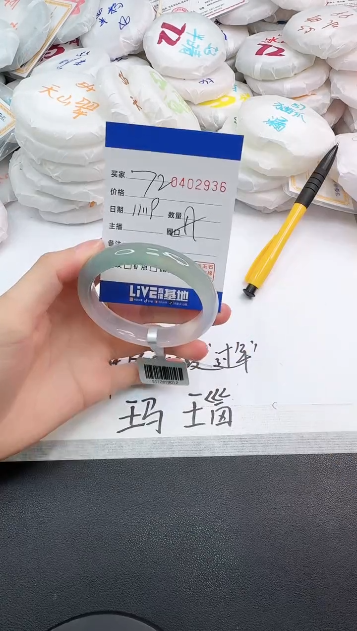 手镯玛瑙/玉髓未镶嵌2936