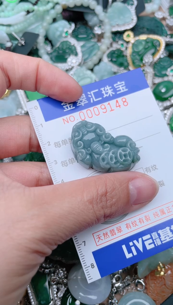 【闪购商品】翡翠颈饰未镶嵌9148.......