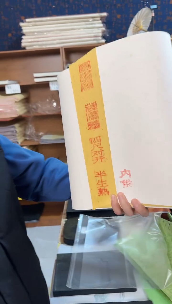 薛涛笺金粟四尺对开1包