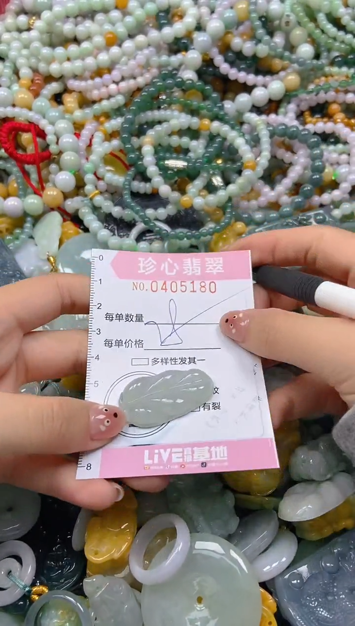 颈饰未镶嵌翡翠闪购0405180