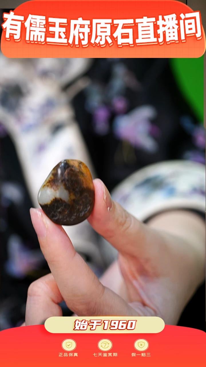 未镶嵌和田玉挂件老**。原石9.6g