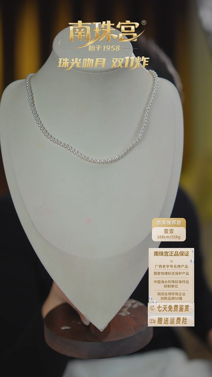 项链未镶嵌淡水珍珠3.5-4.5mm