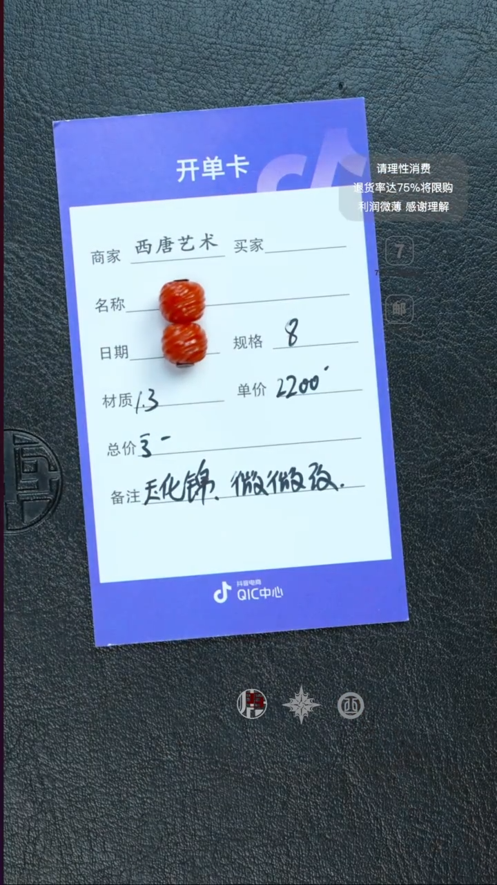 未镶嵌对珠南红玛瑙8