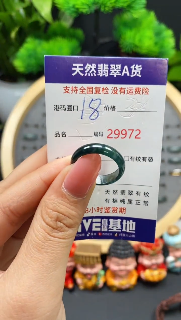 【闪购商品】翡翠戒指未镶嵌天然翡翠戒圈9972