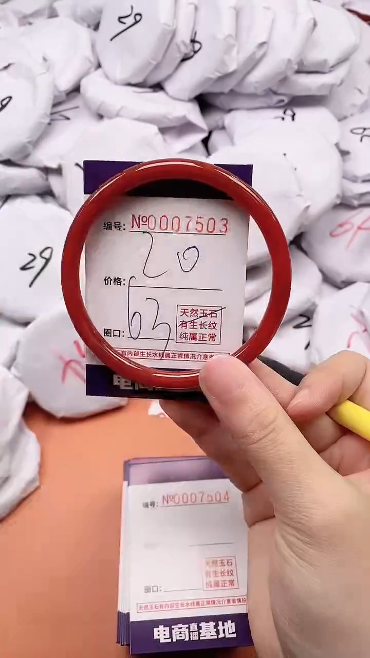 【闪购商品】玛瑙/玉髓手镯未镶嵌7503