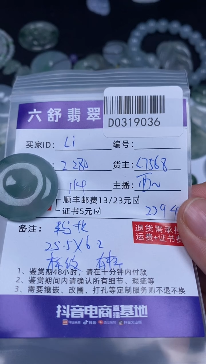 翡翠未镶嵌吊坠(不含链)D0319036