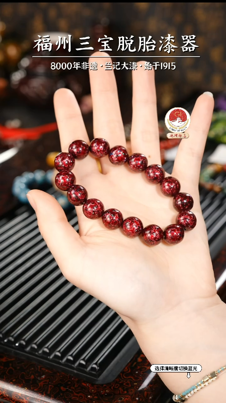 【闪购商品】大漆漆器 极光红手串