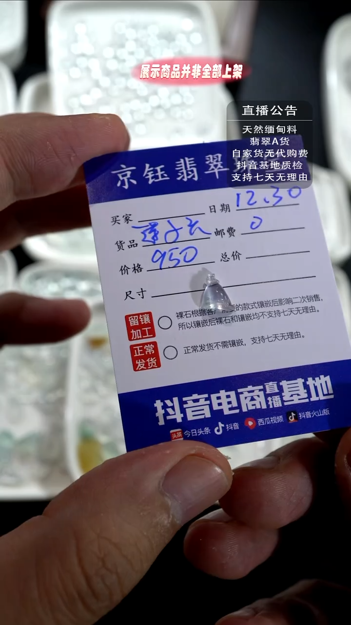 未镶嵌裸石翡翠重***板莲蓬