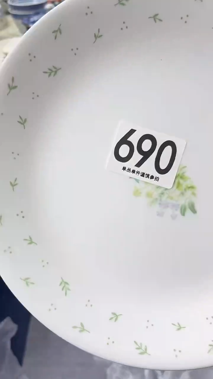 燕*690  瓷器               