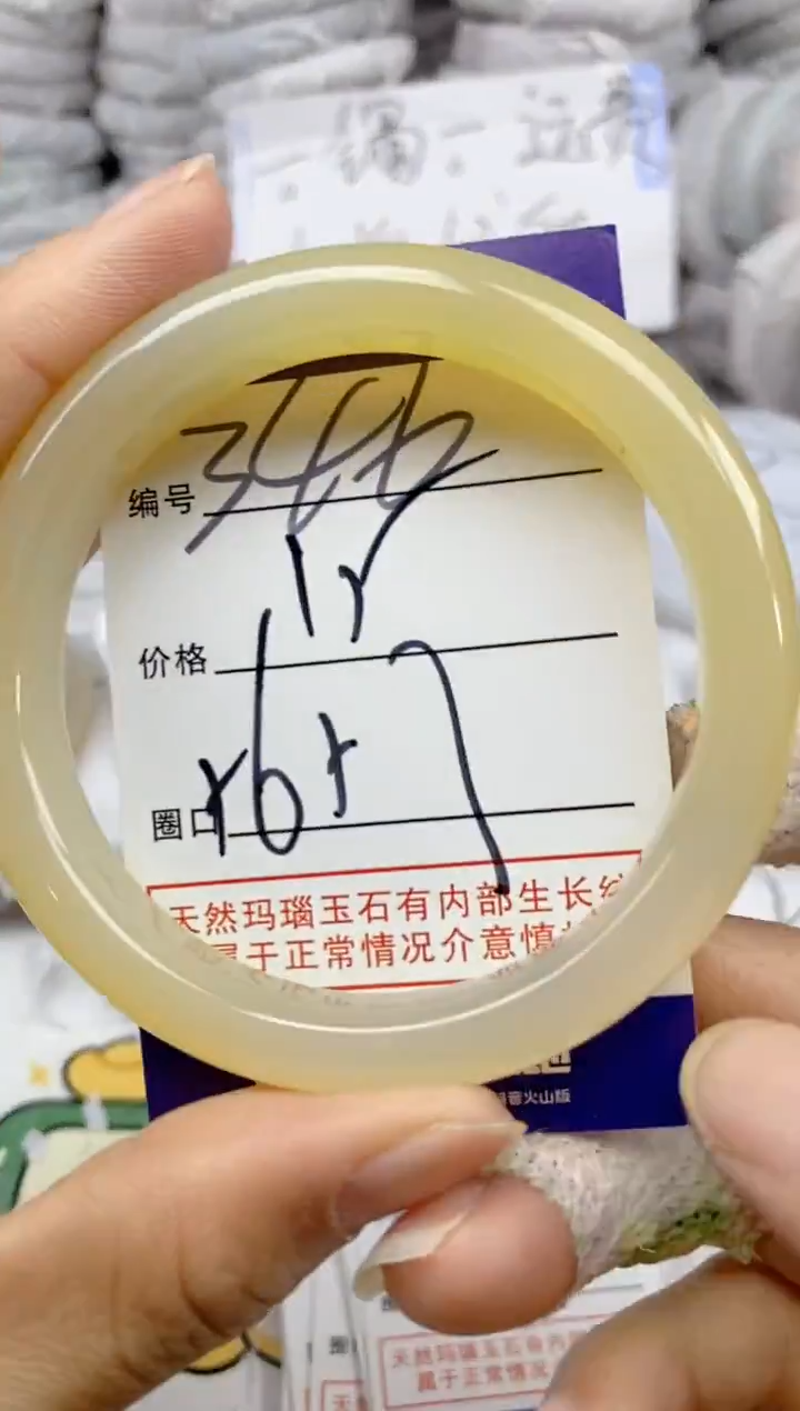 手镯玛瑙/玉髓未镶嵌346