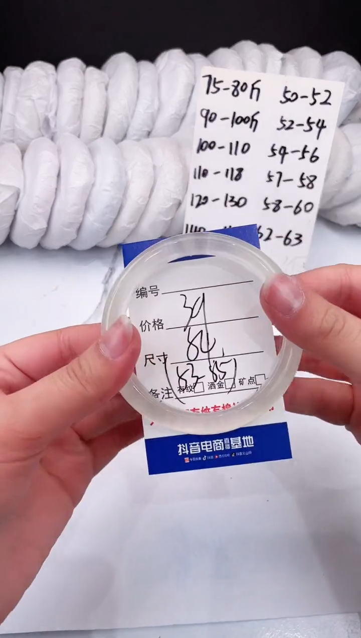 【闪购商品】石英质玉手镯未镶嵌白月光-54