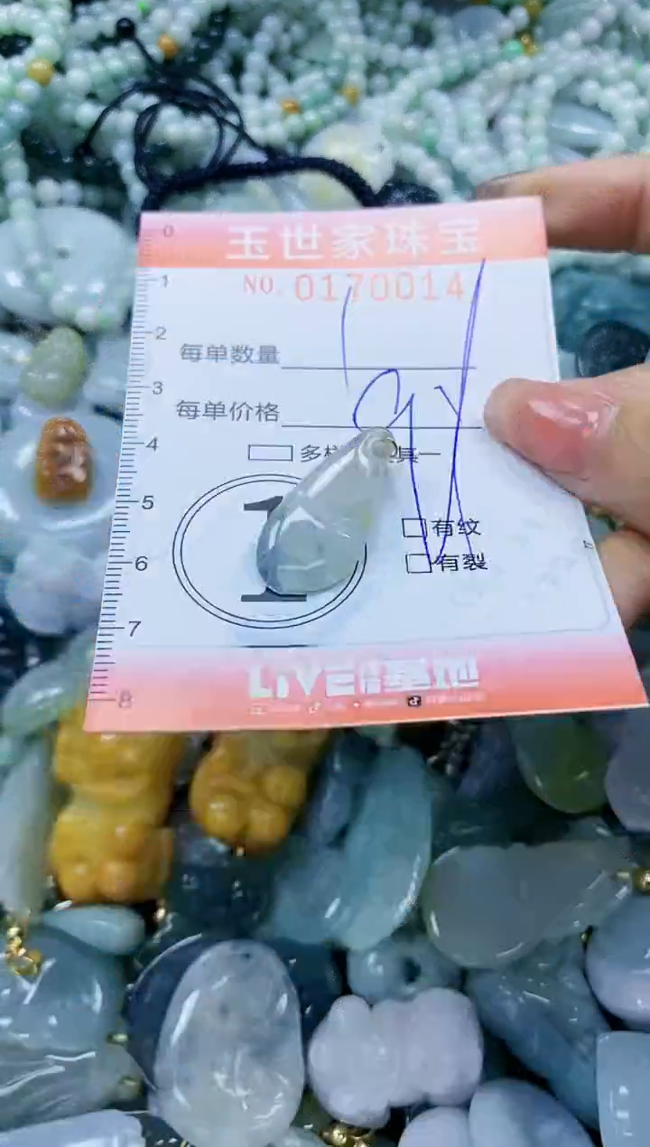 【闪购商品】翡翠颈饰未镶嵌闪购0170014