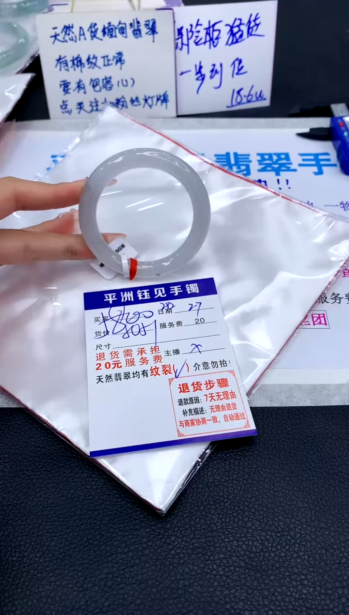 【闪购商品】翡翠手镯未镶嵌111111111111111