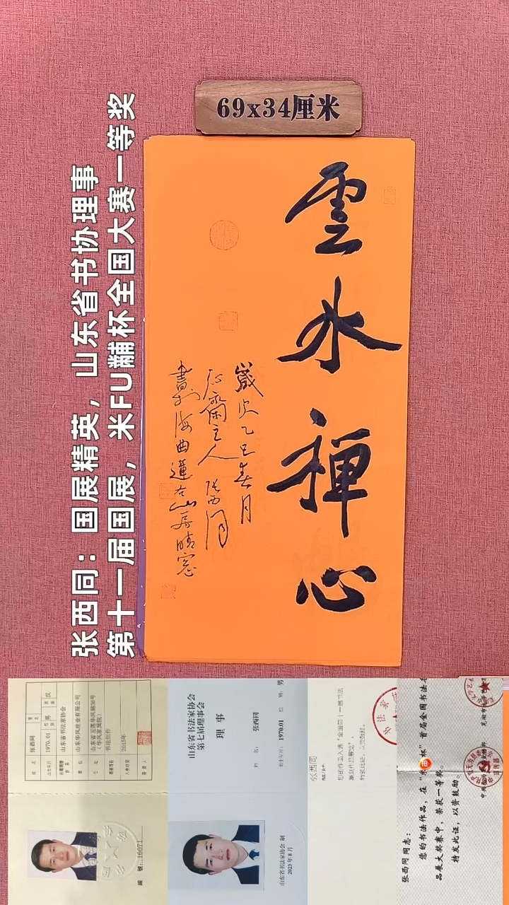 书法361        张老师书法作品