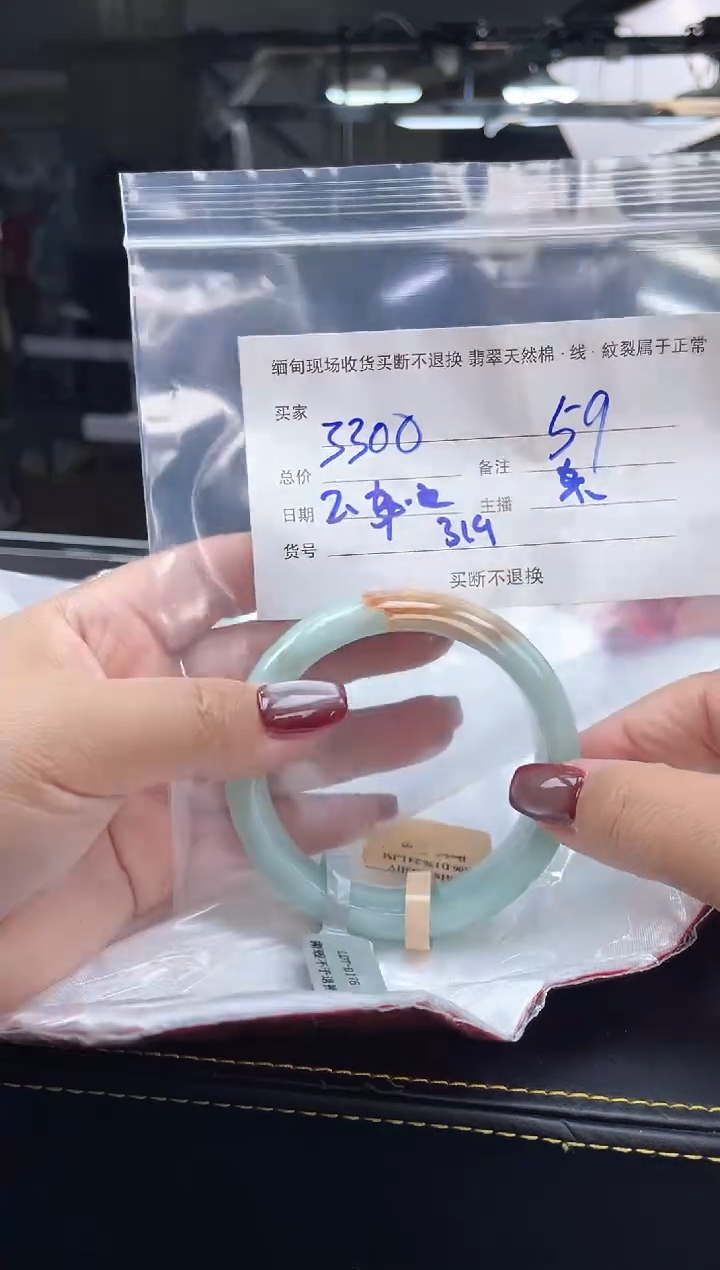 【闪购商品】定制翡翠手镯未镶嵌毛货手镯需精细抛光/59