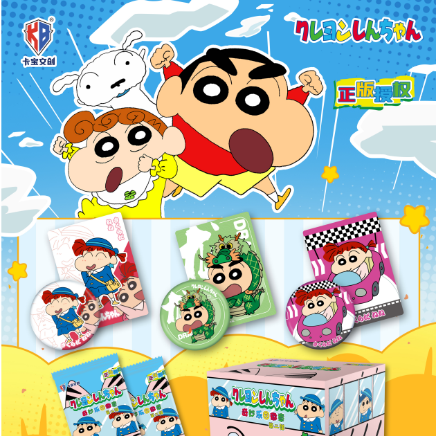 卡宝文创蜡笔小新