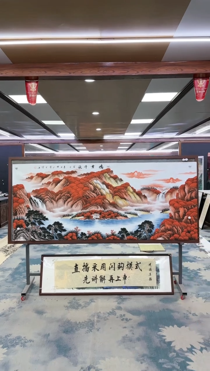 【闪购商品】绘画W-刘雪红-小八尺-山水国画