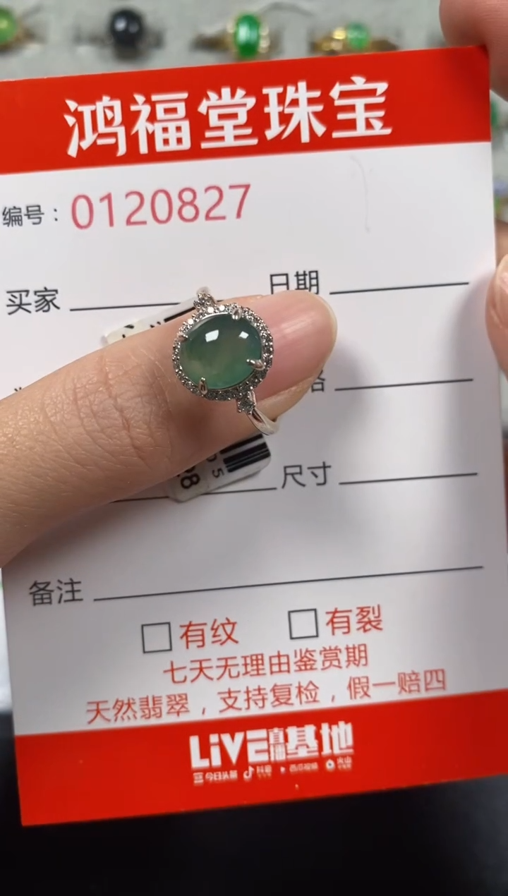 银S925镶嵌戒指翡翠0827
