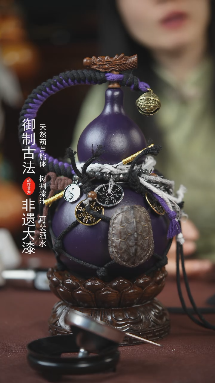 【闪购商品】186号600ml左右的非遗漆器酒葫芦