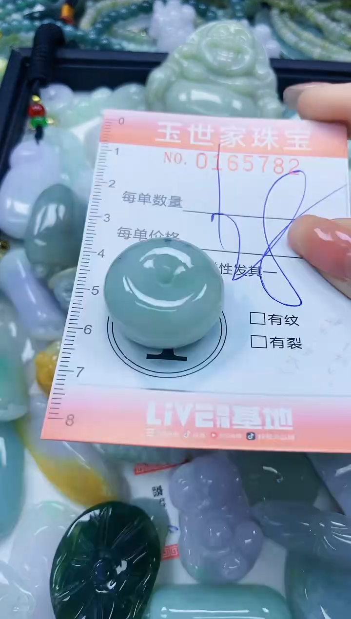 【闪购商品】翡翠颈饰未镶嵌闪购0165782