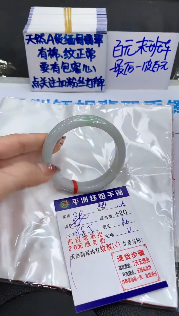 【闪购商品】翡翠手镯未镶嵌1111111111111