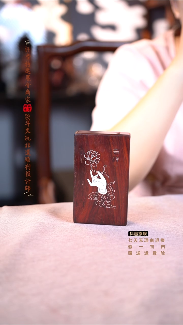 檀香紫檀（小叶紫檀）烟盒