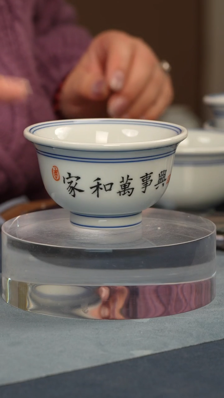 杯子瓷江会松【家和万事兴】纯手绘书法杯证书锦盒