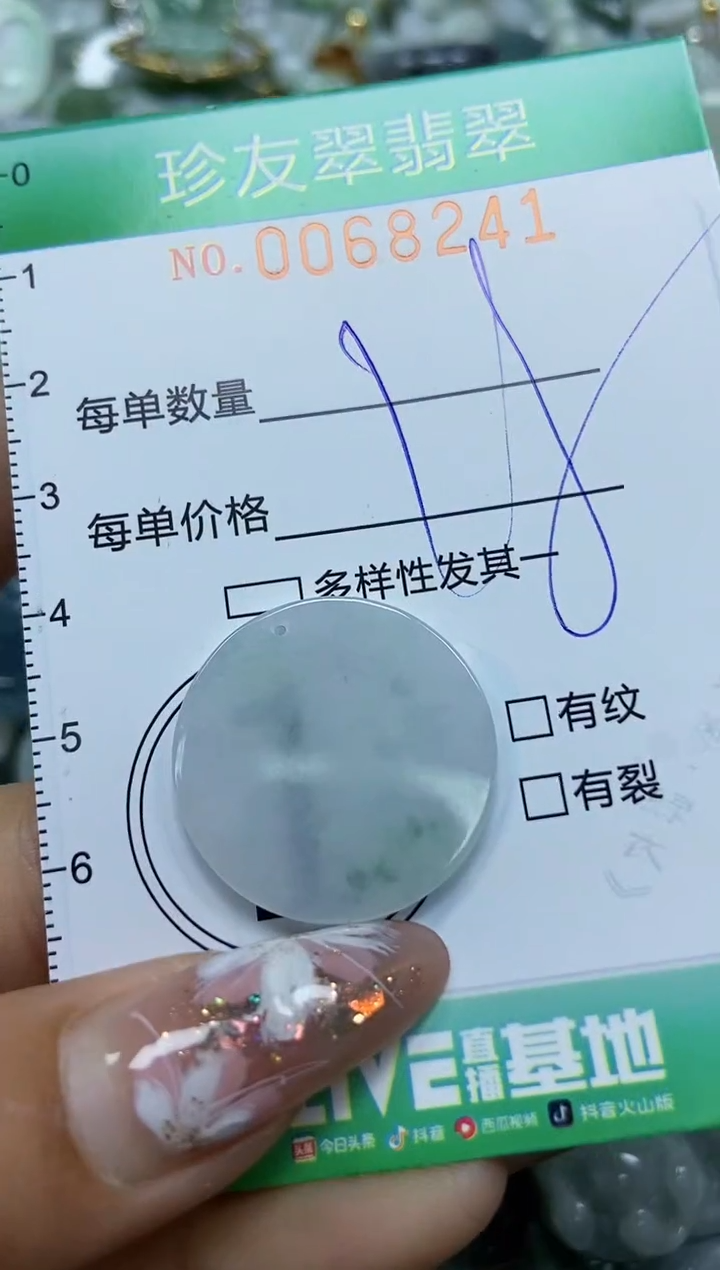 【闪购商品】翡翠颈饰未镶嵌闪购商品0068241