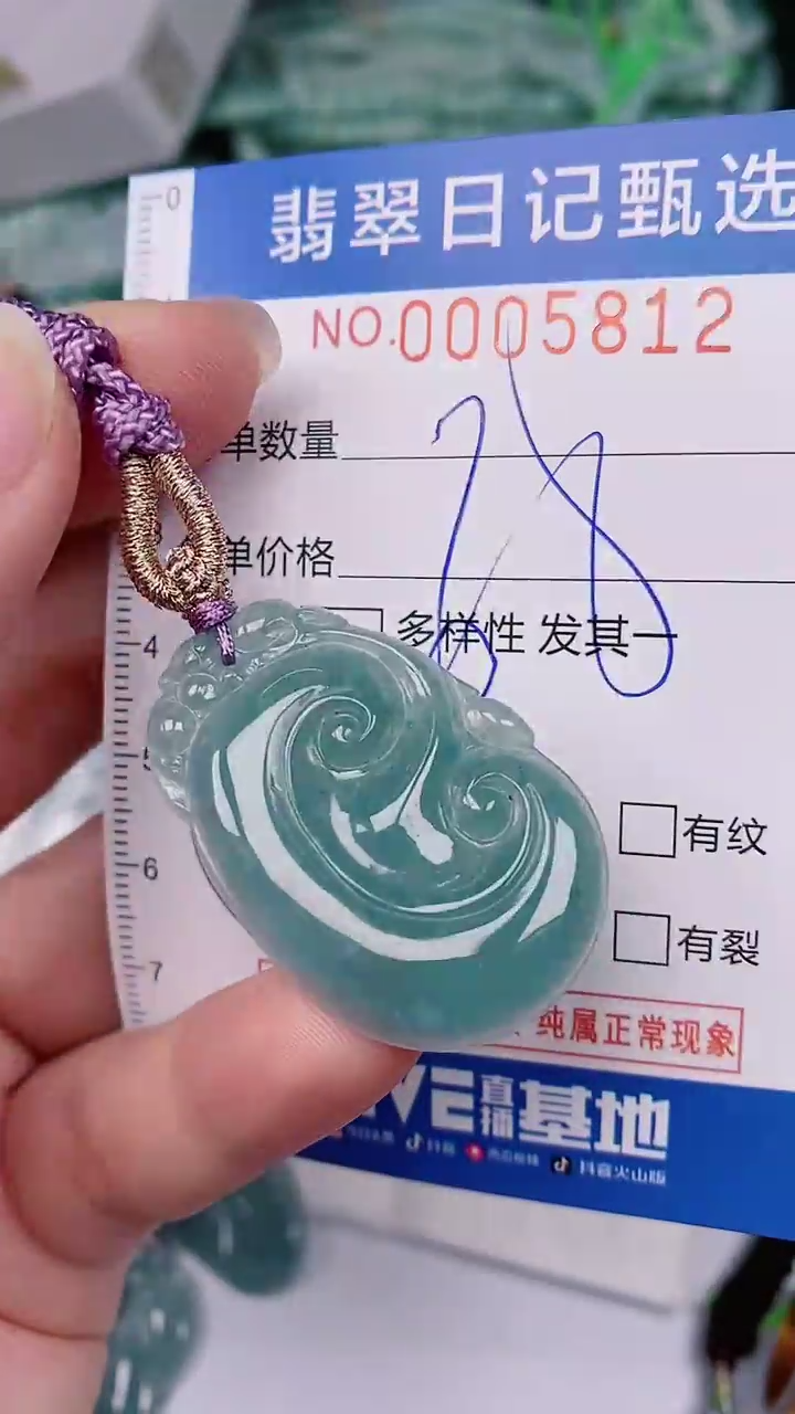 【闪购商品】翡翠颈饰未镶嵌00005812