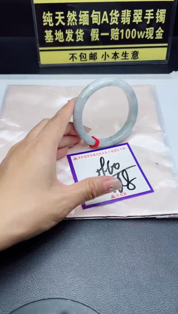 未镶嵌手镯翡翠我