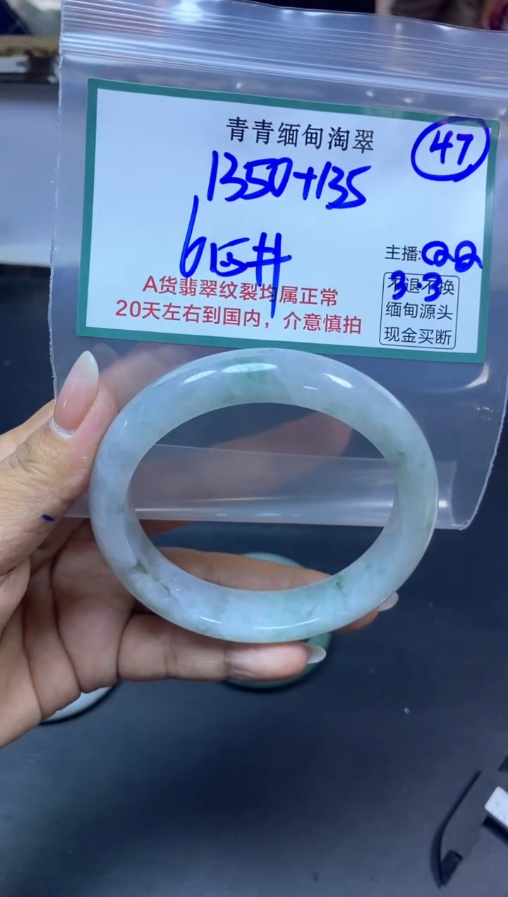 【闪购商品】定制翡翠未镶嵌47/手镯/