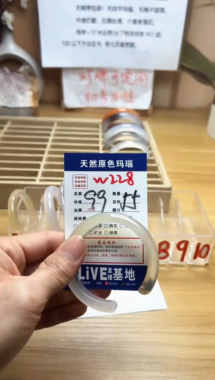 【闪购商品】玛瑙/玉髓珠宝奇石未镶嵌W228