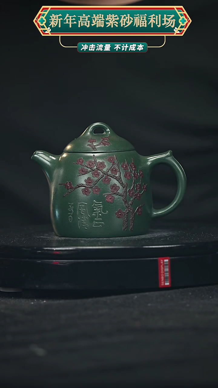 【闪购商品】宜兴原矿高端紫砂