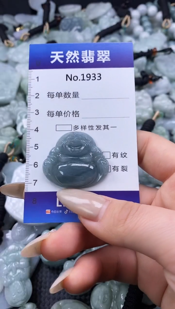 【闪购商品】翡翠颈饰未镶嵌缅甸A货翡翠1933